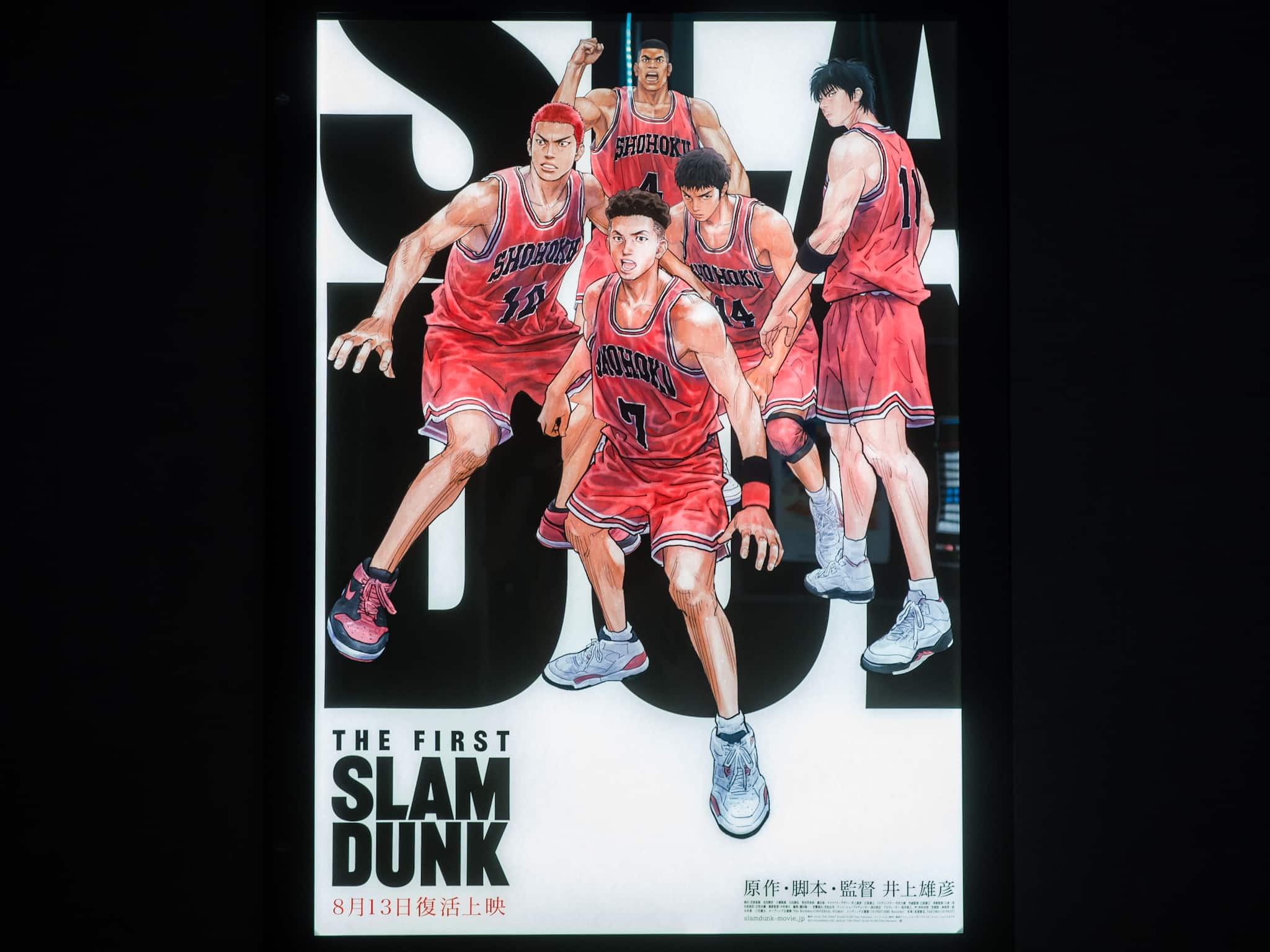 THE FIRST SLAM DUNK 復活上映 2024