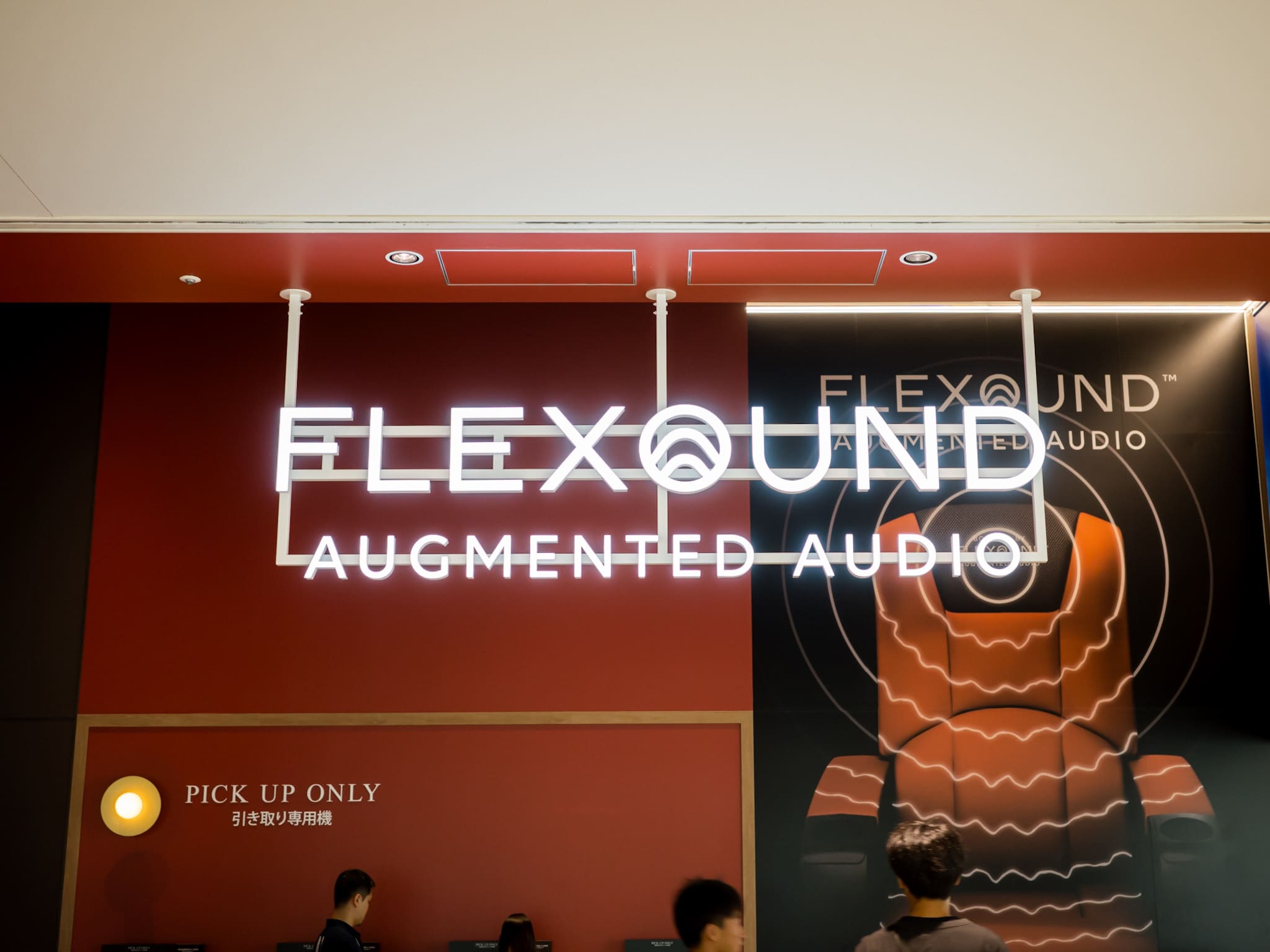 ローソン・ユナイテッドシネマ みなとみらい FLEXOUND