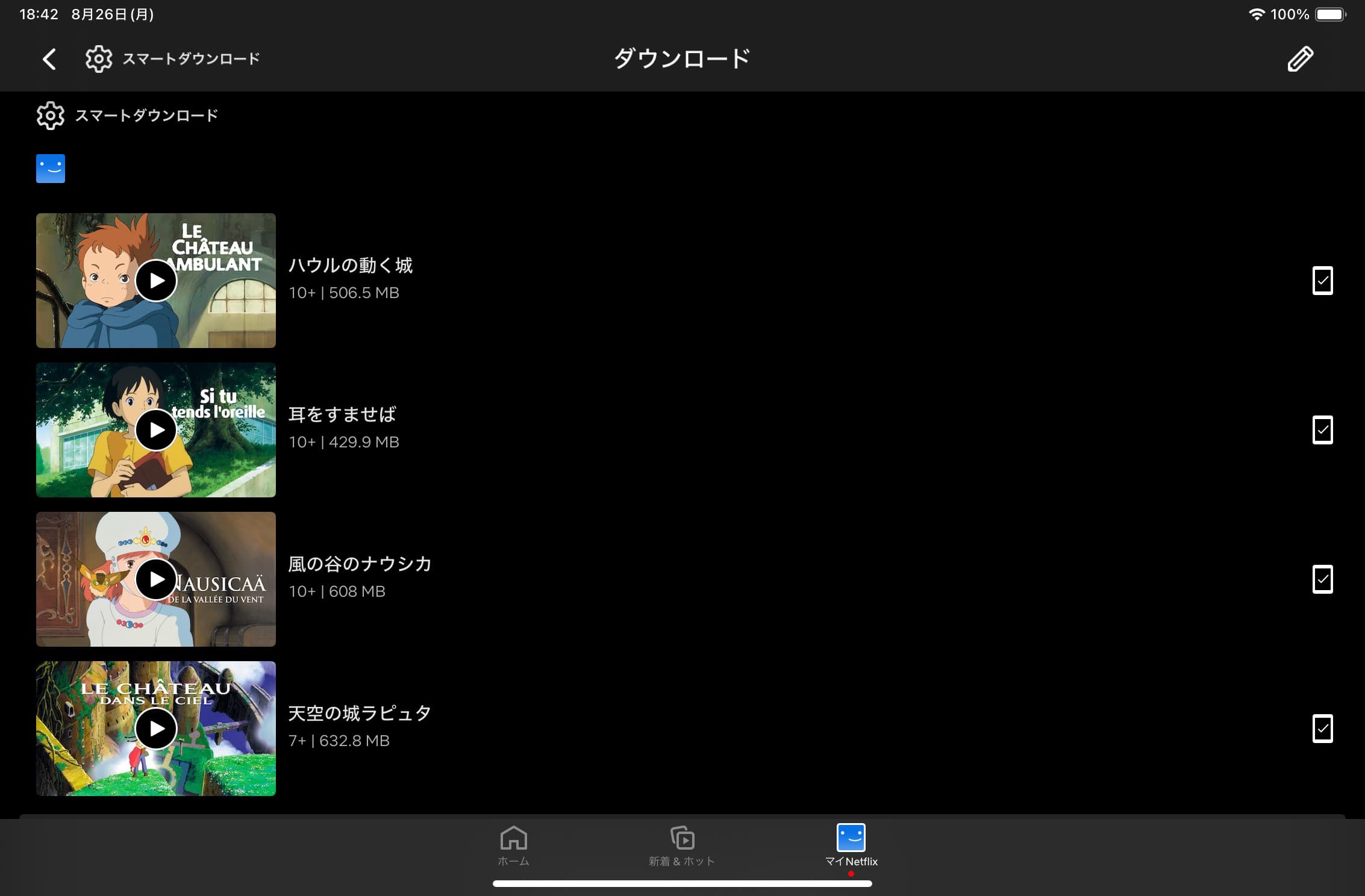 Netflix ジブリ ダウンロード