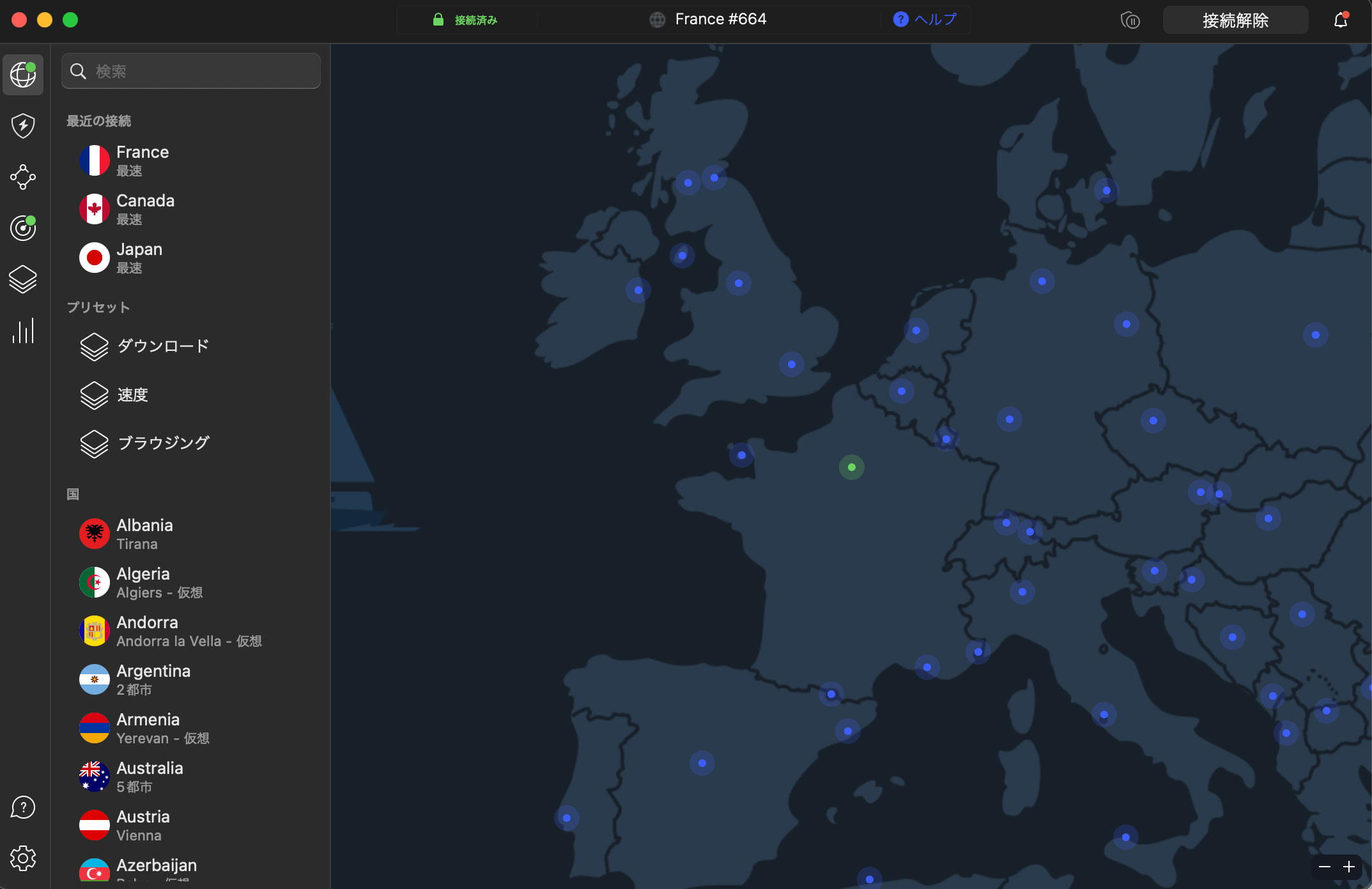 NordVPN PC画面