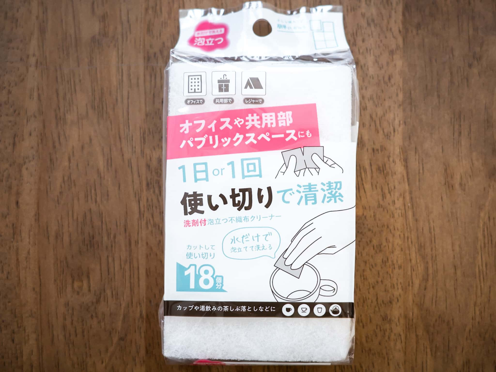 100円ショップ 食器用使い切りスポンジ