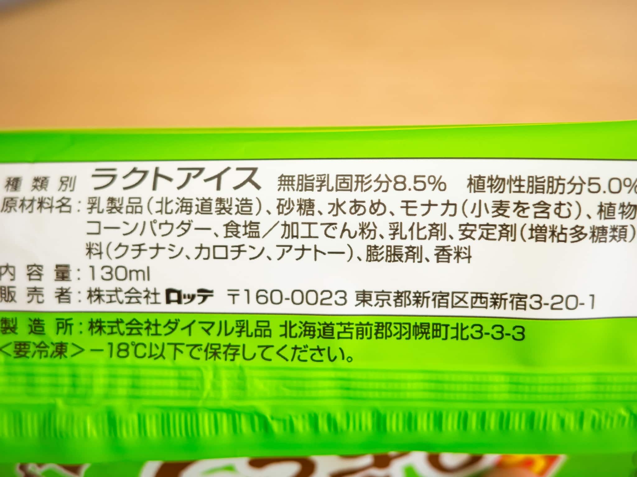 ロッテ 北海道限定 とうきびモナカ 原材料名等 ダイマル乳品