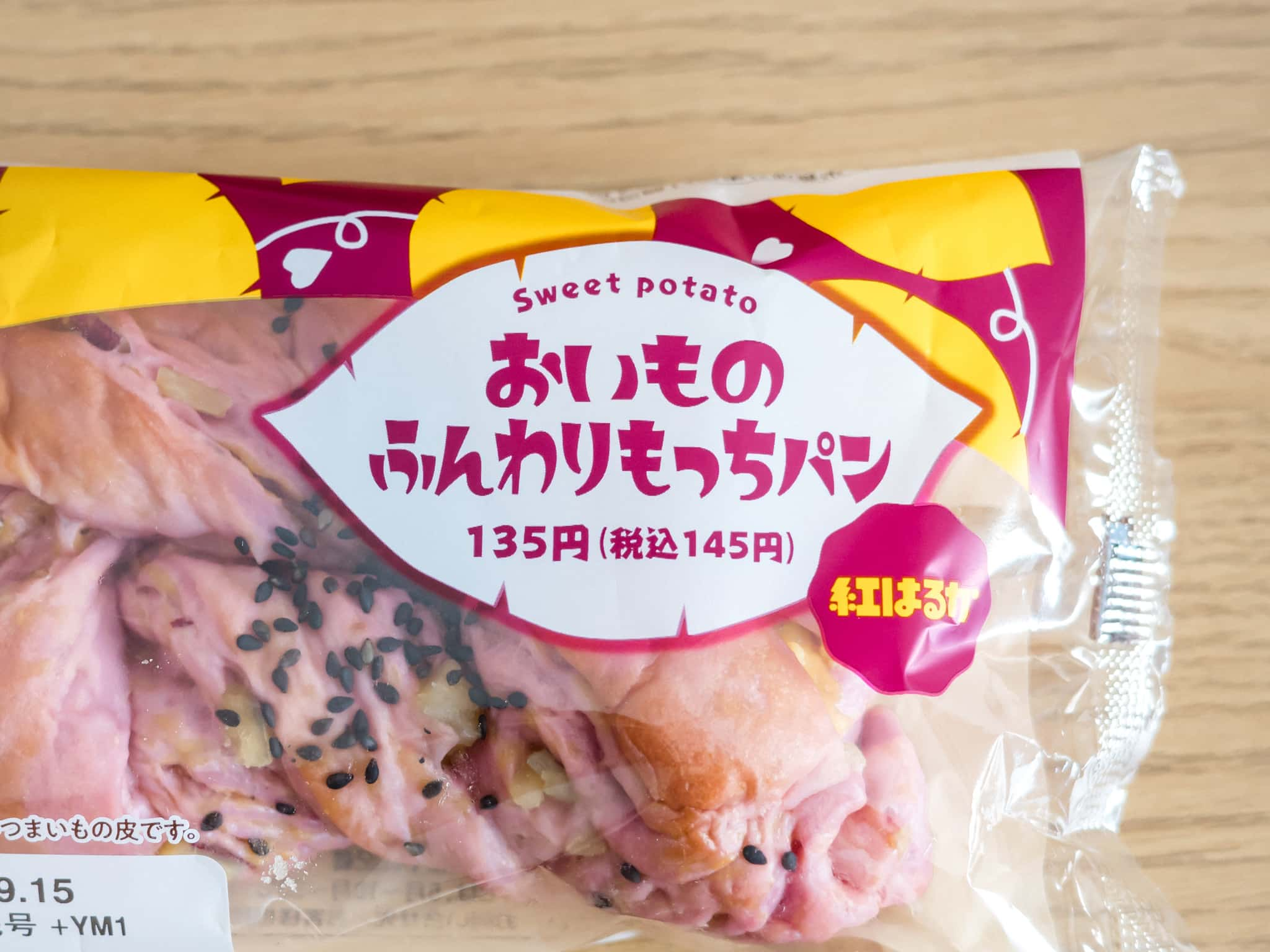 ファミリーマート おいものふんわりもっちパン