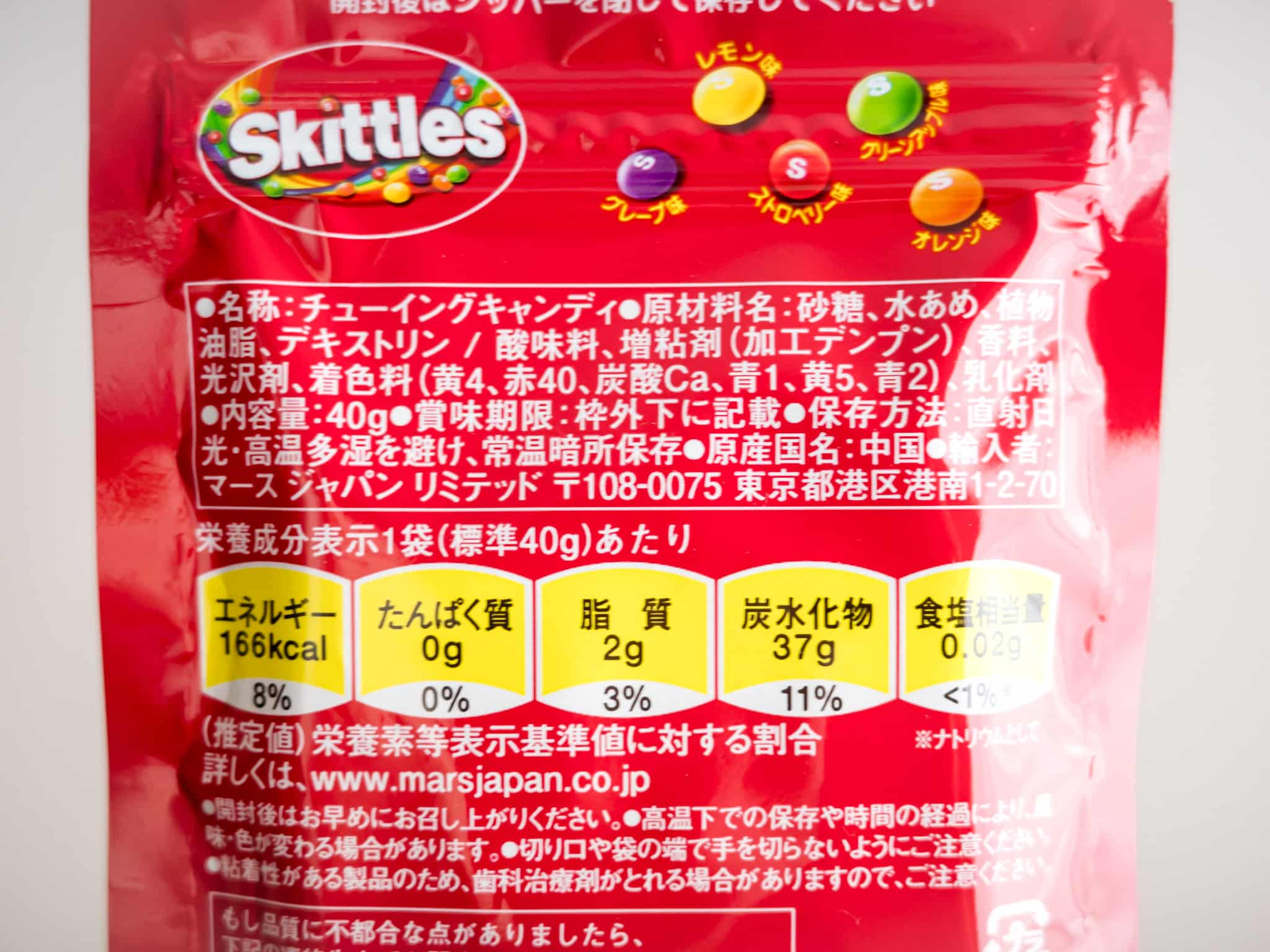 スキットルズ 原材料名 栄養成分表示 カロリー