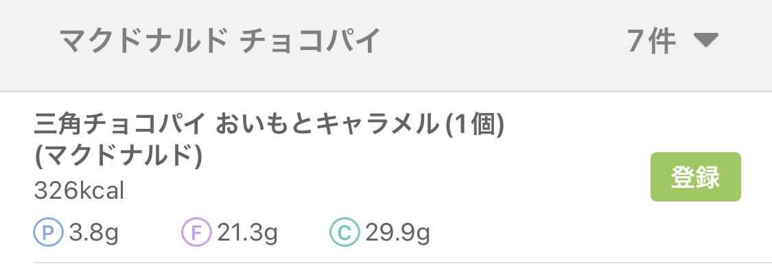 マクドナルド 三角チョコパイ おいもとキャラメル PFC