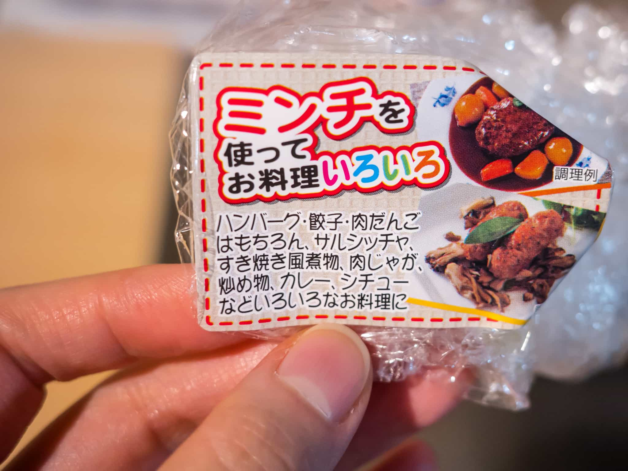 ミンチ 料理のおすすめ： サルシッチャ