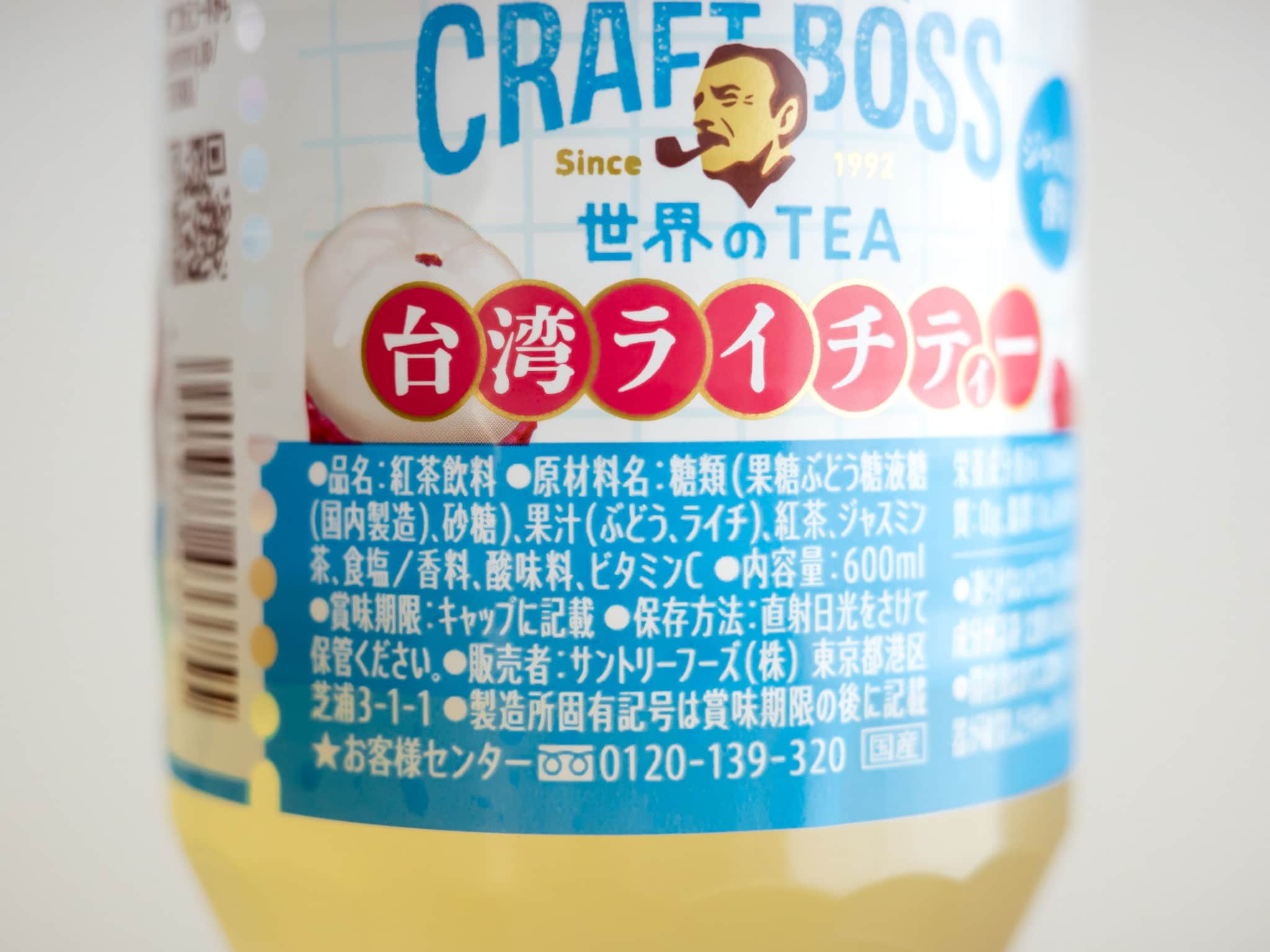 クラフトボス 台湾ライチティー 原材料名