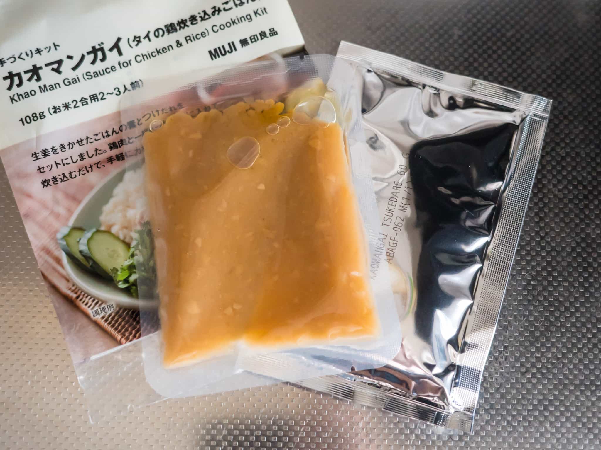 無印良品 手づくりキット カオマンガイ 中身