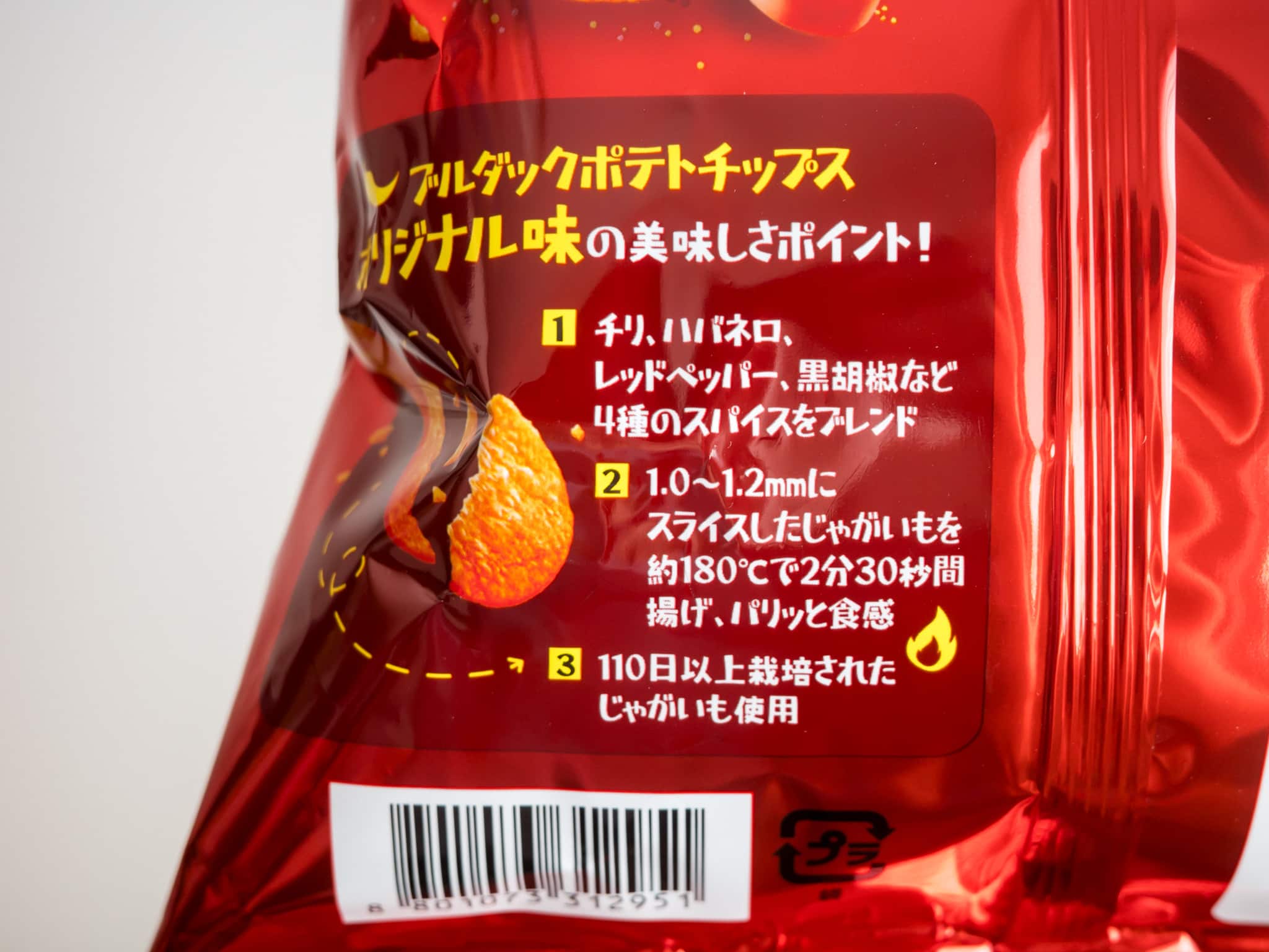 ブルダック ポテトチップス パッケージ文