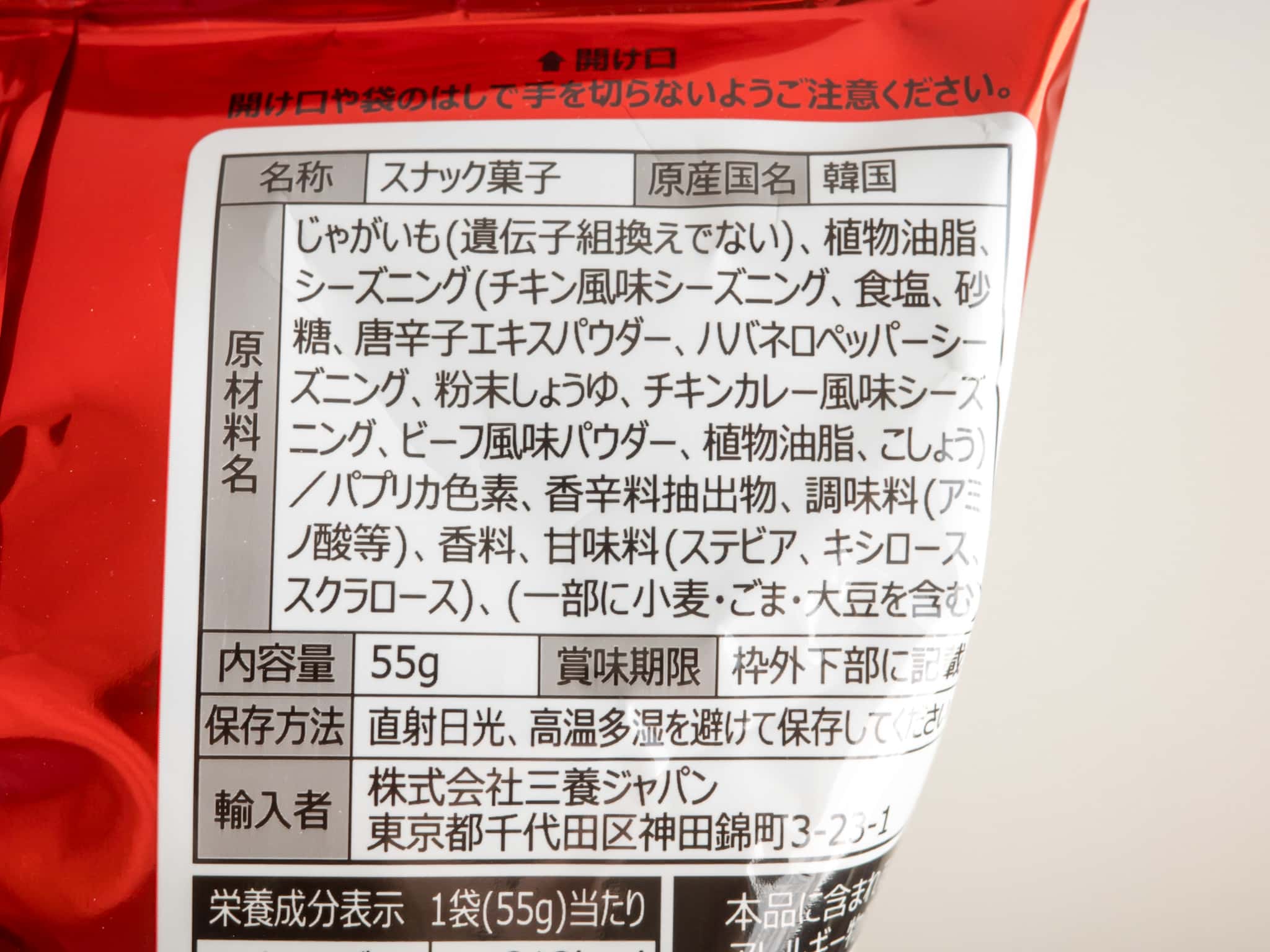 ブルダック ポテトチップス オリジナル 原材料名