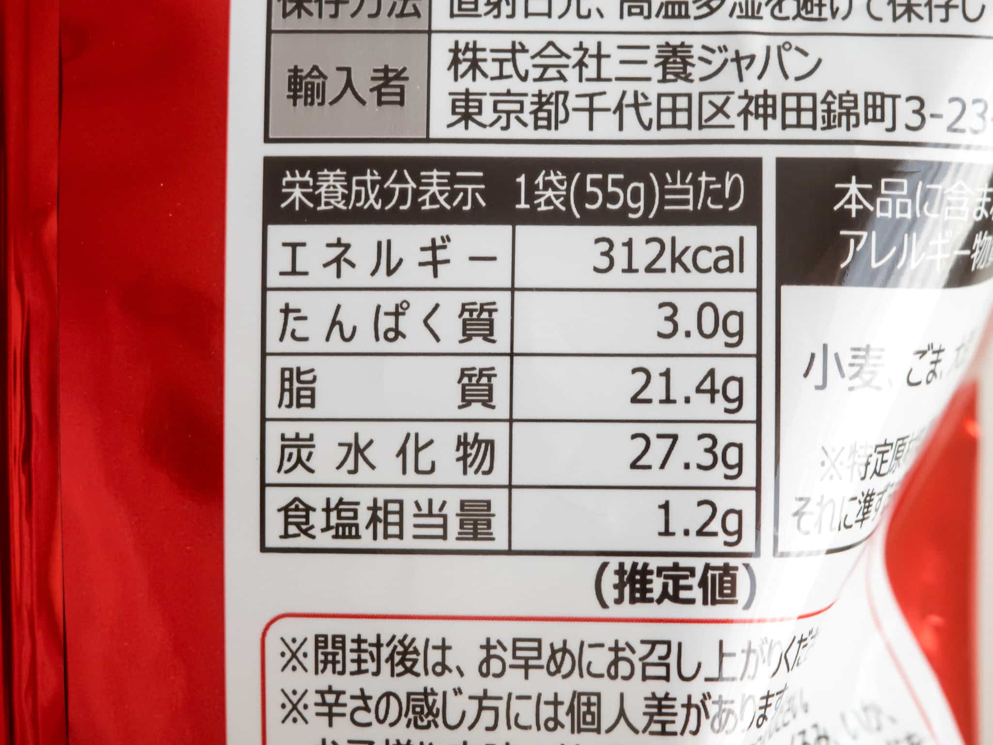 ブルダック ポテトチップス オリジナル 栄養成分表示 カロリー
