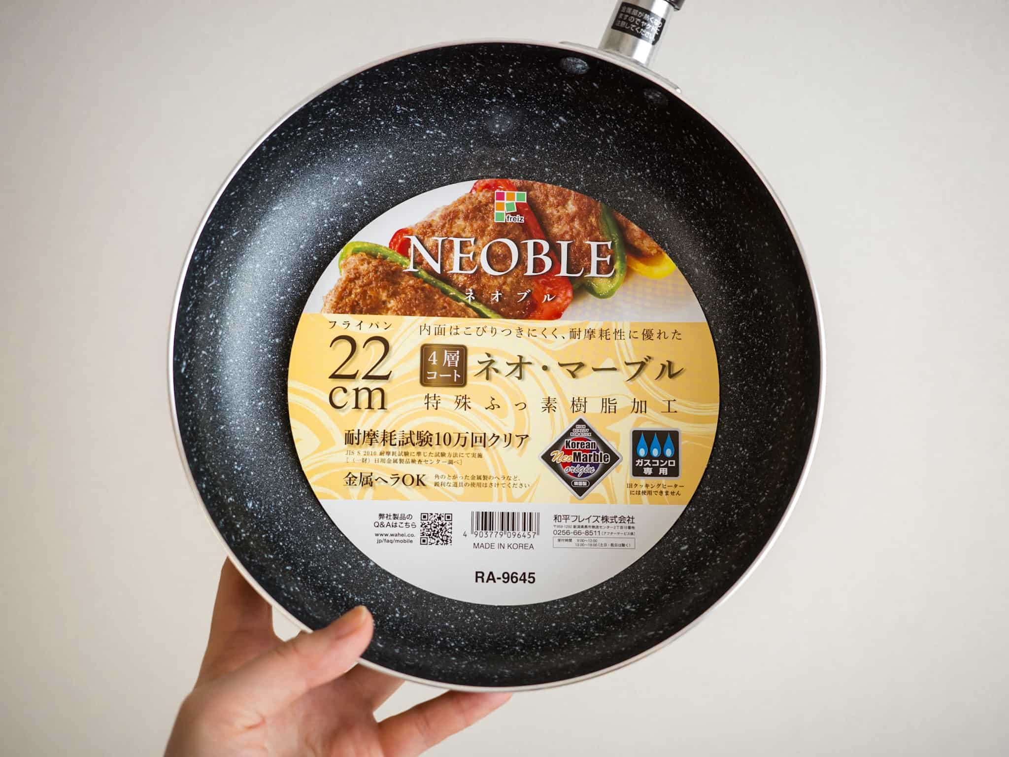 和平フレイズ フライパン 22cm