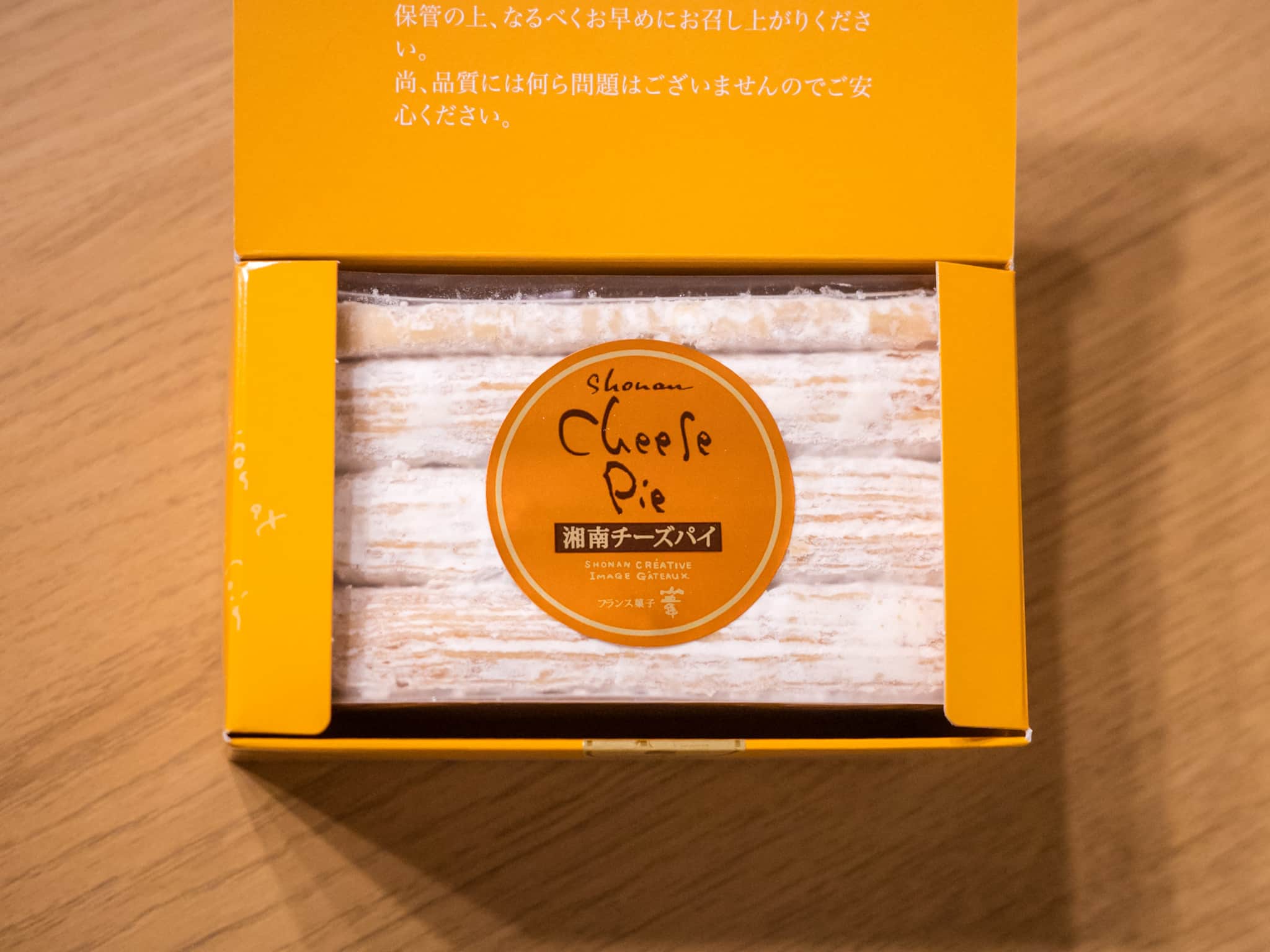 葦 湘南チーズパイ 箱