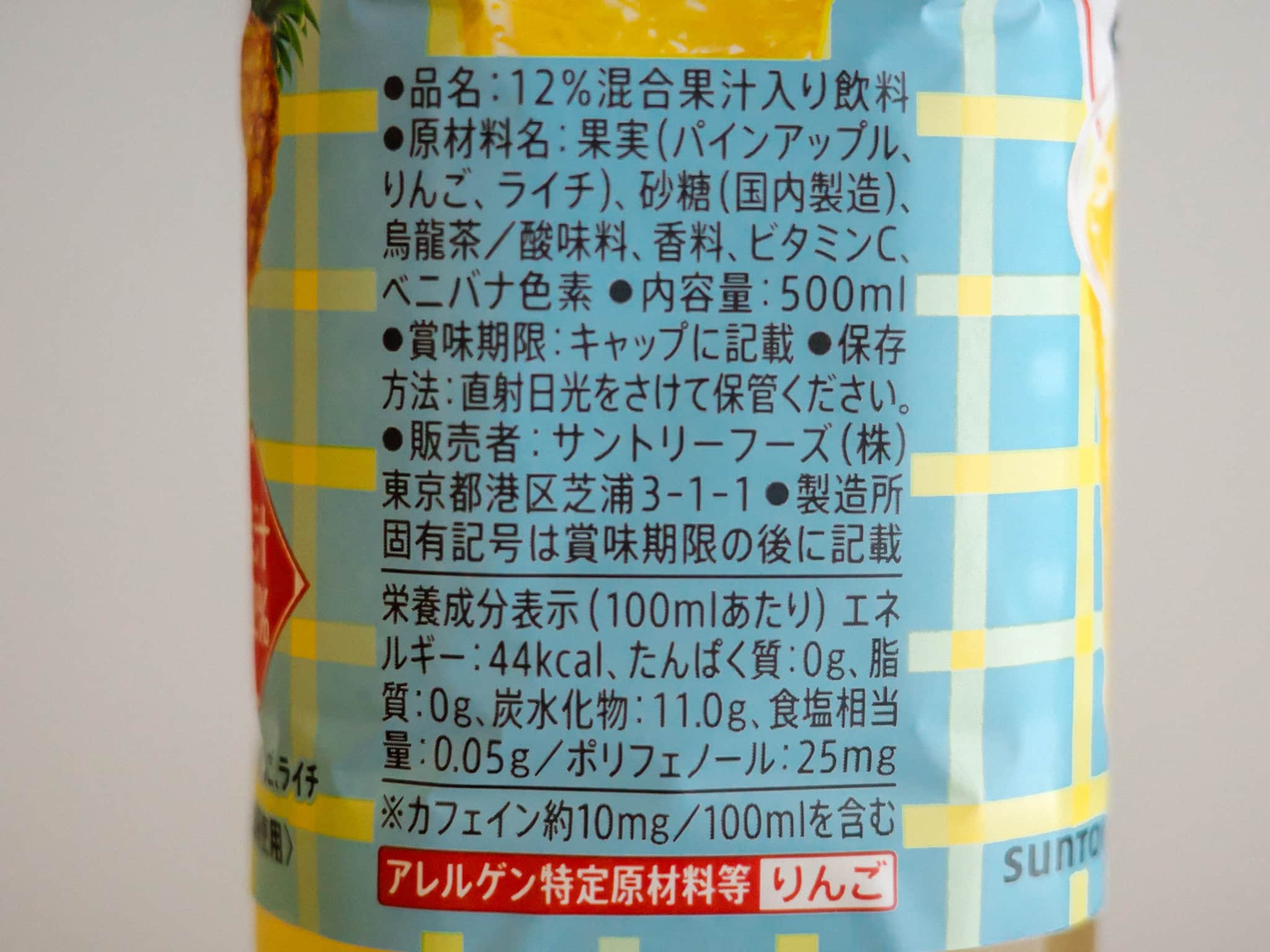 好烏龍 ハオウーロン パイン＆ライチ 原材料名 栄養成分表示 カロリー