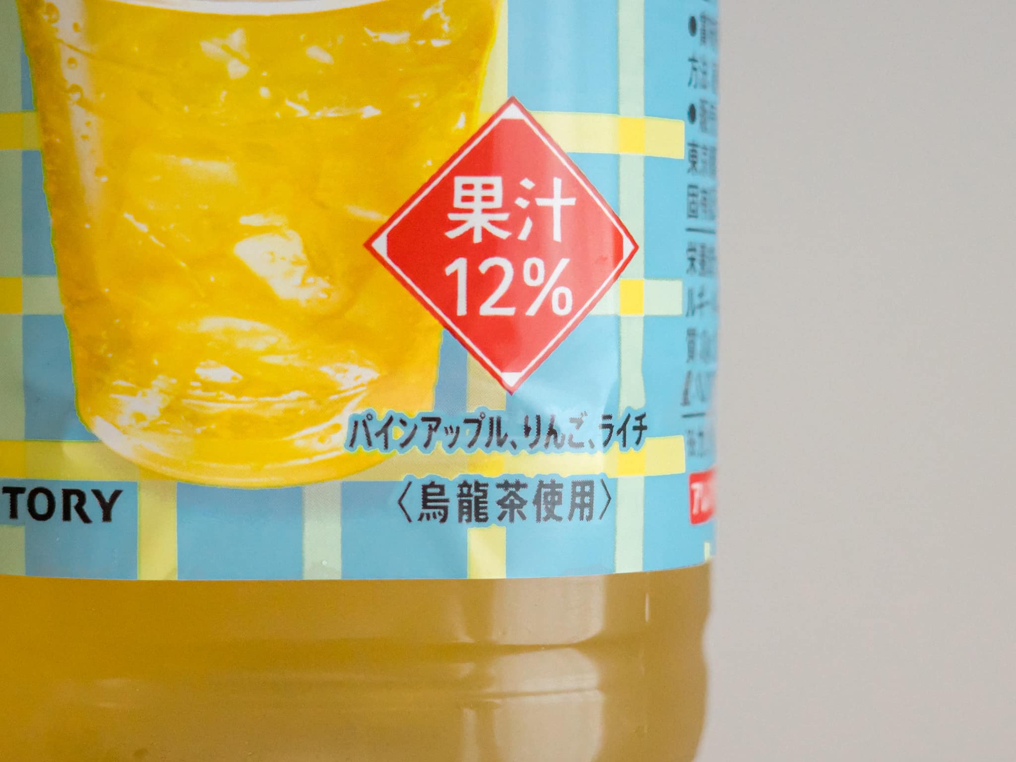好烏龍 ハオウーロン パイン＆ライチ 果汁12%