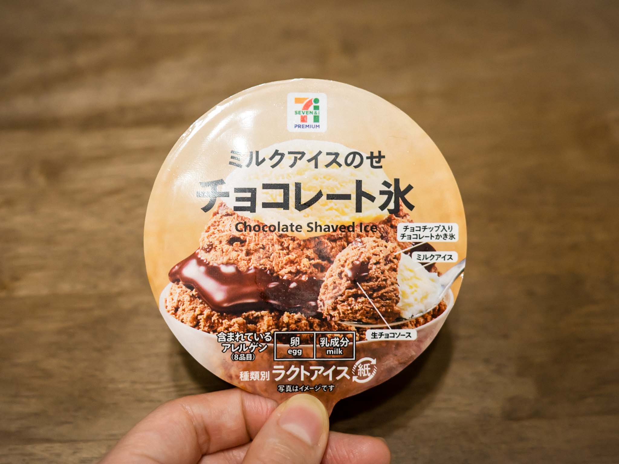 セブンイレブン ミルクアイスのせチョコレート氷