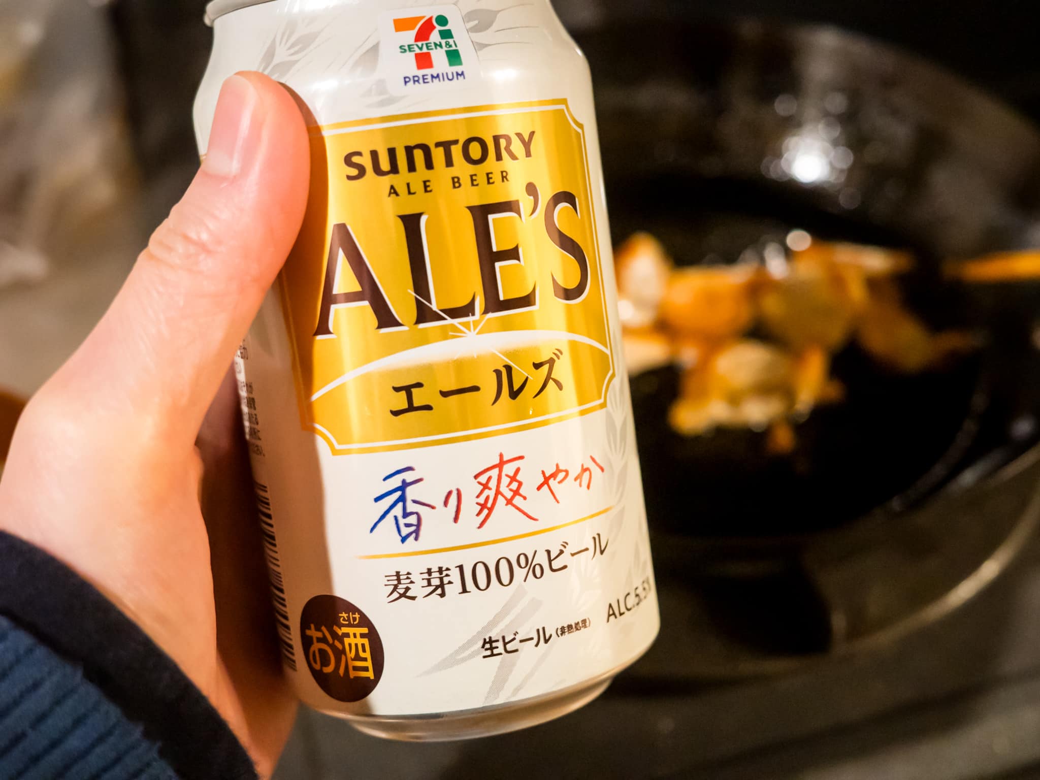 セブンプレミアム サントリー ビール エールズ