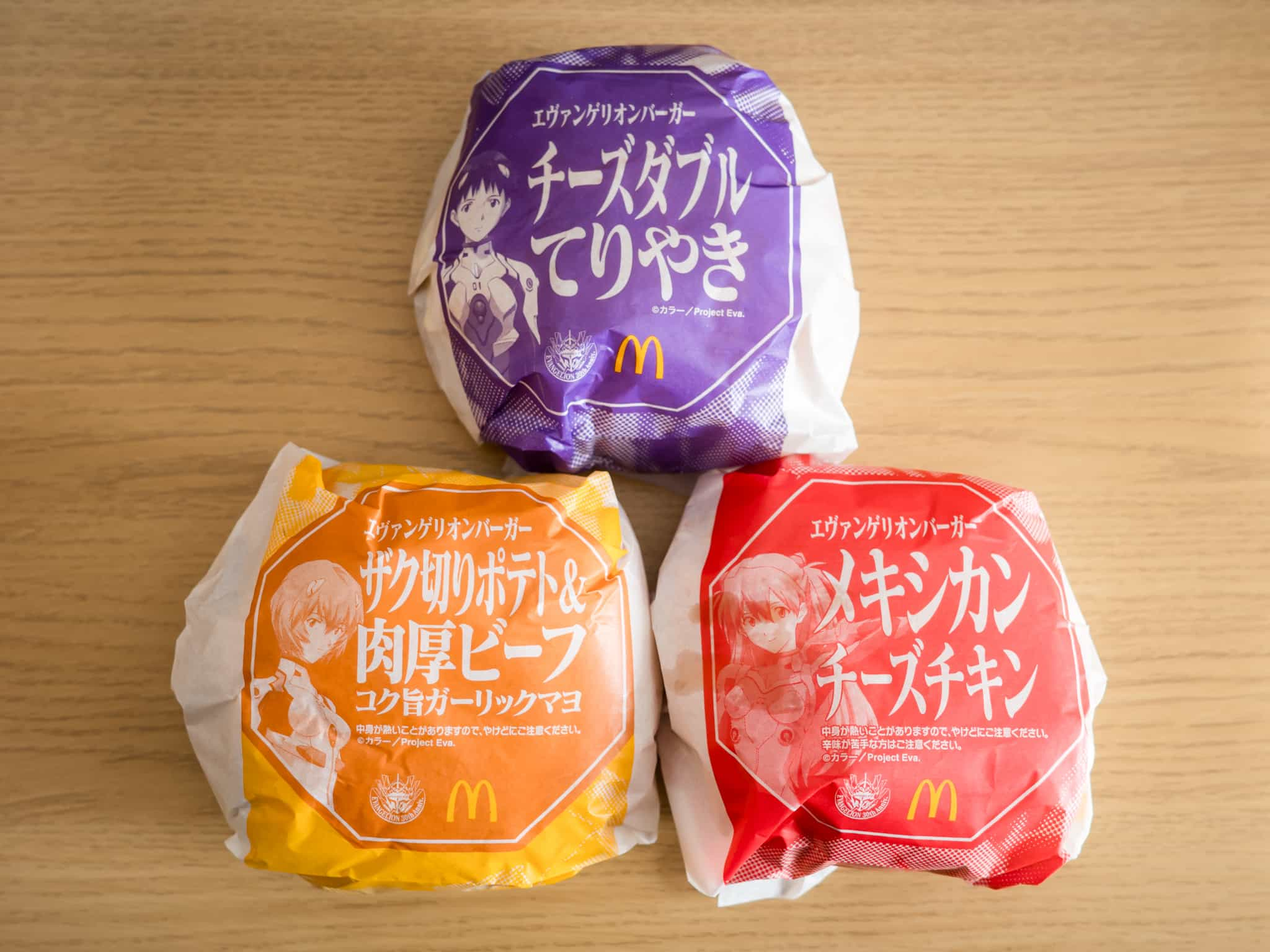 マクドナルド エヴァンゲリオン コラボ バーガー